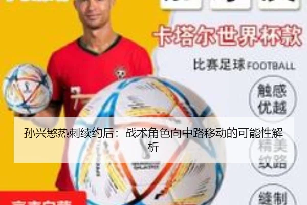 sun-xing-min-re-ci-xu-yue-hou-zhan-shu-jue-se-xiang-zhong-lu-yi-dong-de-ke-neng-xing-jie-xi-2-412.jpg